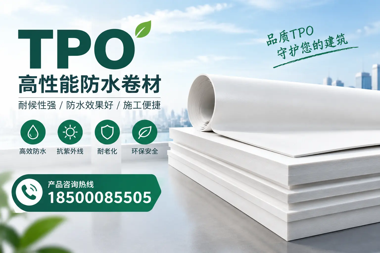 选择tpo材料时的注意事项，避免克孜勒苏企业常见误区
